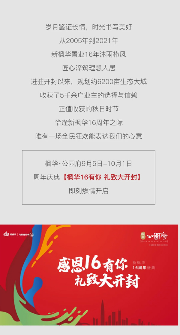 公园府